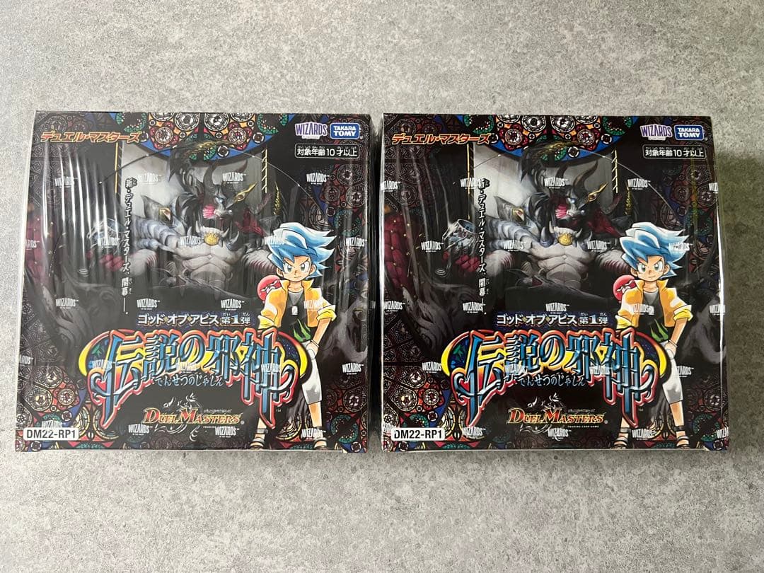 新品未開封品デュエルマスターズ 伝説の邪神 2BOX絶版ボックス