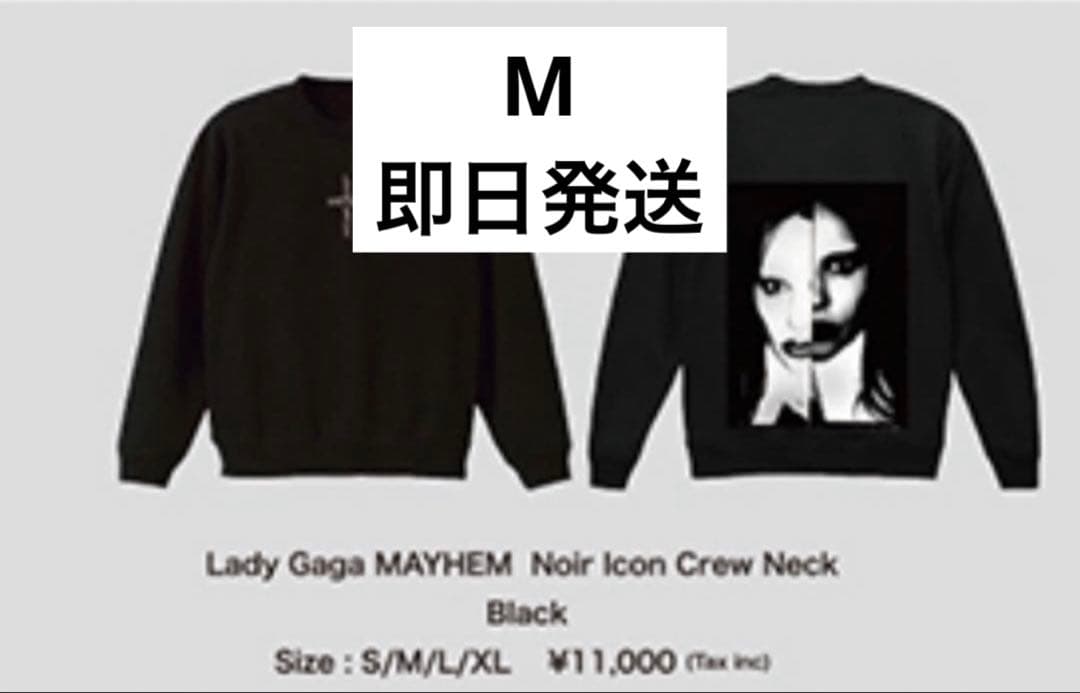 Lady Gaga MAYHEM トレーナーメンズ、レディース　オーバーサイズ Lady Gaga MAYHEM Ball Cross Shirt - FunnyT