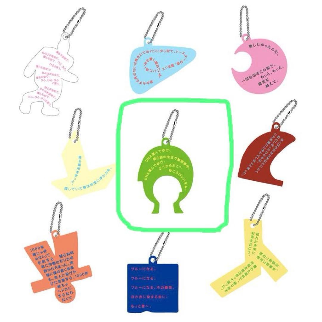 Tele 残像の愛し方 詩の形 キーホルダー DNA 新曲 - メルカリ