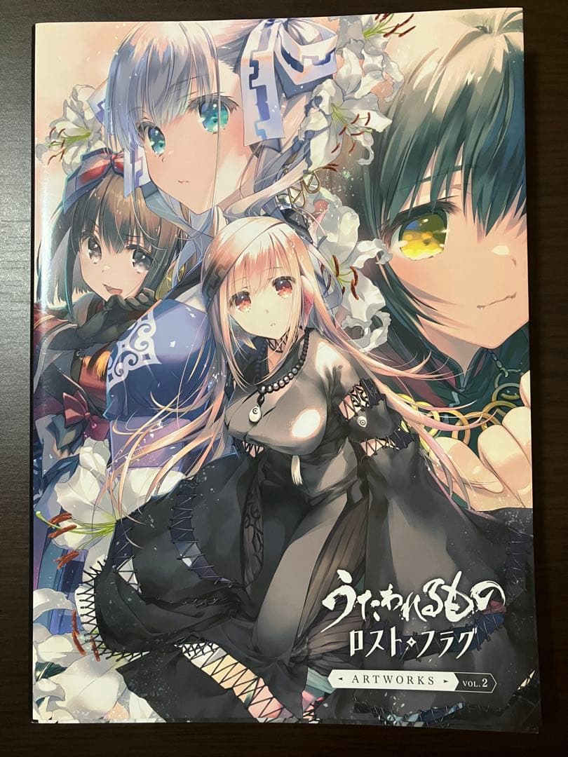 うたわれるものロストフラグ ARTWORKS vol.1/2/3