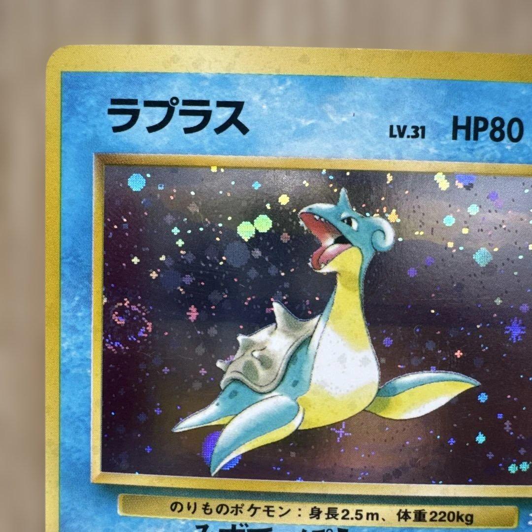 さ*こ様 ラプラス ☆ 第3弾拡張パック 化石の秘密 ポケカ ポケモン