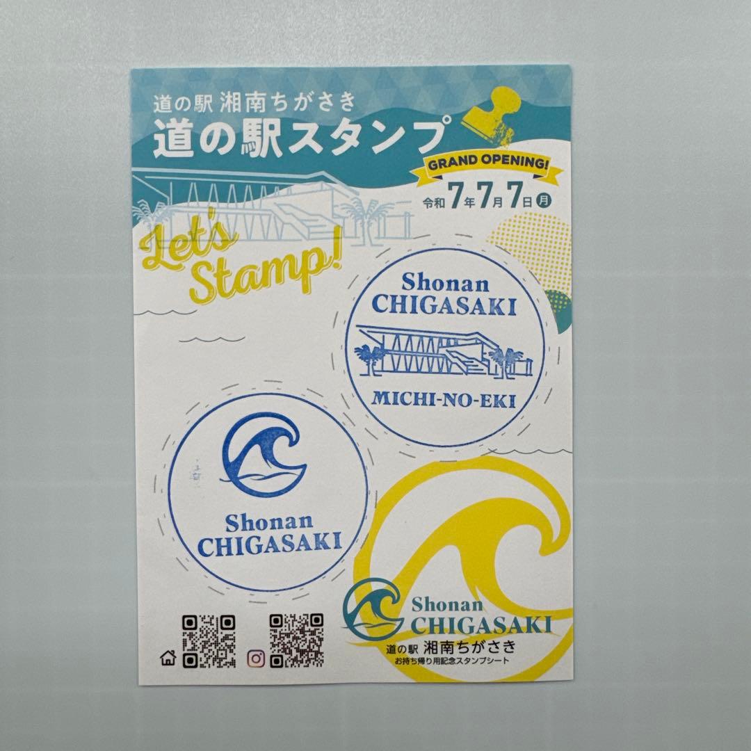 おまけ付き】道の駅 湘南ちがさき オープン記念きっぷ 茅ヶ崎 - メルカリ