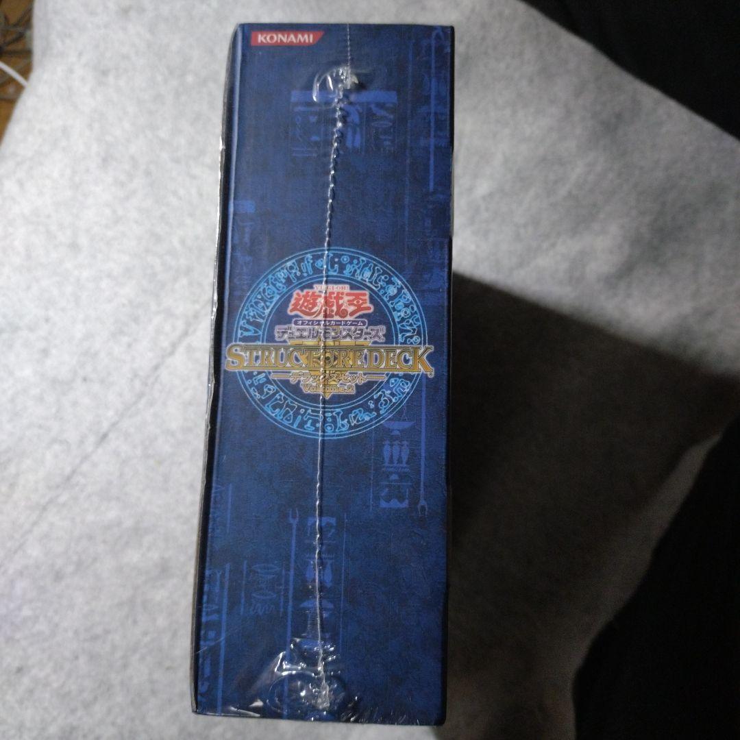 遊戯王 ストラクチャーデッキ デラックスセット Vol.2 海馬 マリク