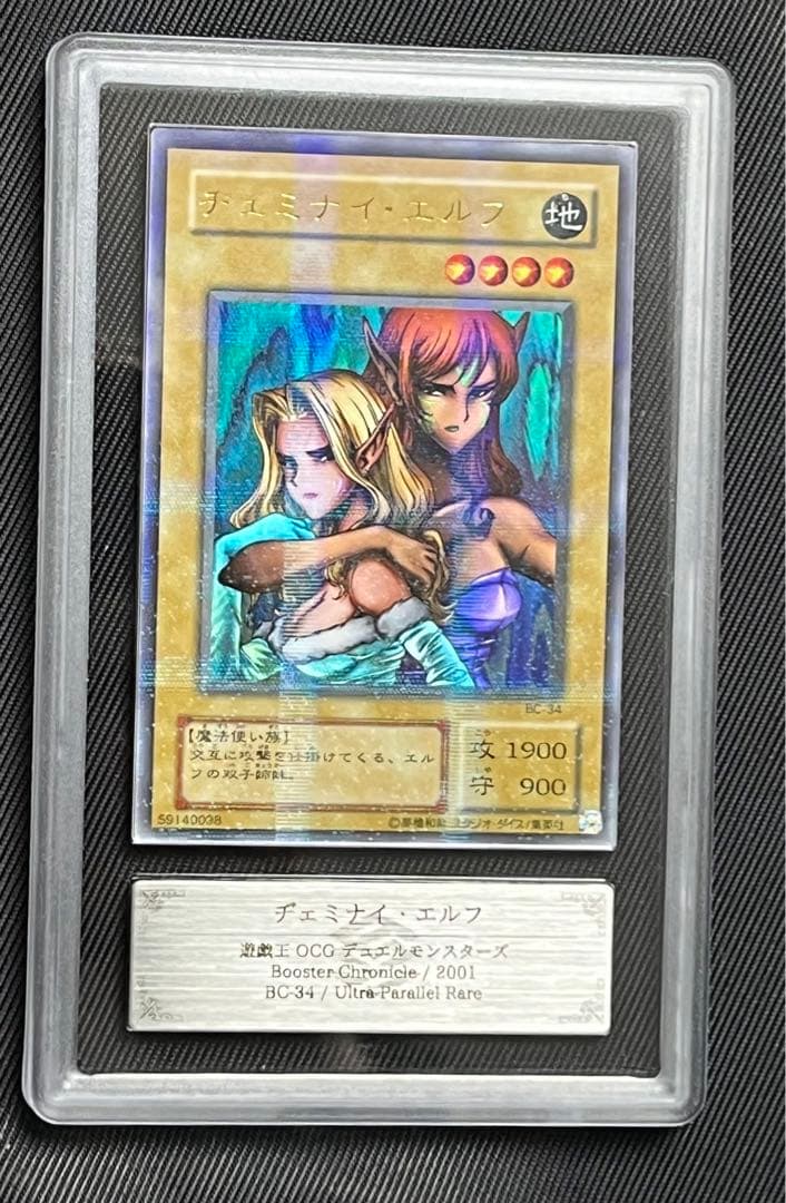 遊戯王 ヂェミナイエルフ パラレル ARS10 - メルカリ