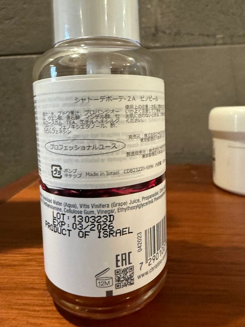 クリスティーナ シャトーデボーテ 日焼け止め アイクリームマスク