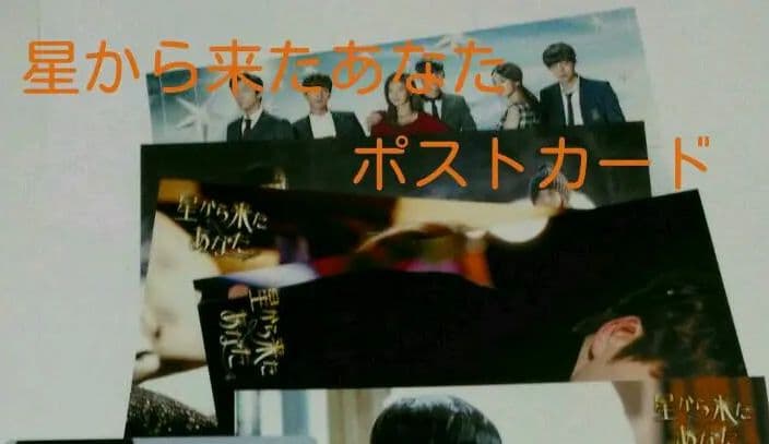 太陽を抱く月 ost キムスヒョン ポストカード付