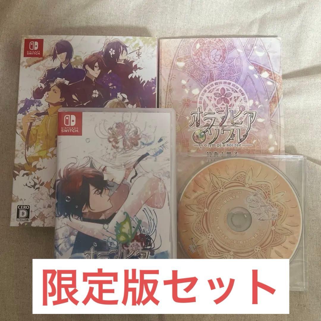 【最終値下げ】オランピアソワレ 限定版 Amazon.co.jp: オランピアソワレ 限定版 : ゲーム