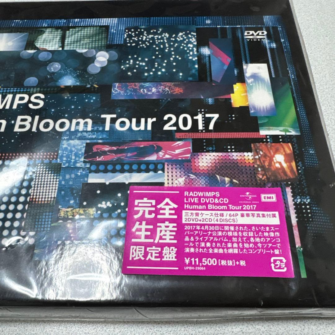 ラッドウィンプス Human Bloom Tour 2017 完全生産限定盤 - メルカリ
