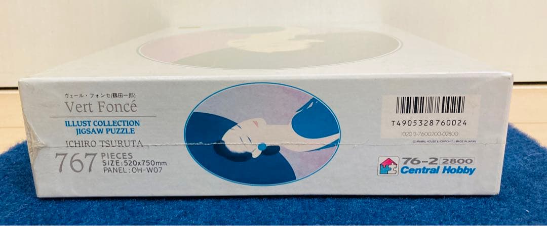 鶴田一郎 ヴェール・フォンセ +笹倉鉄平 マントン まとめ