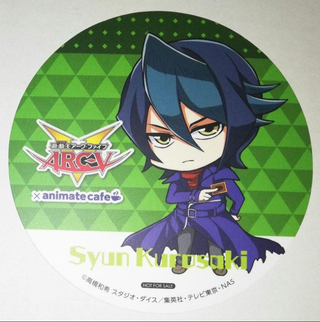 遊戯王ARC-V 黒咲隼 コースター 特典 アニメイトカフェ - メルカリ