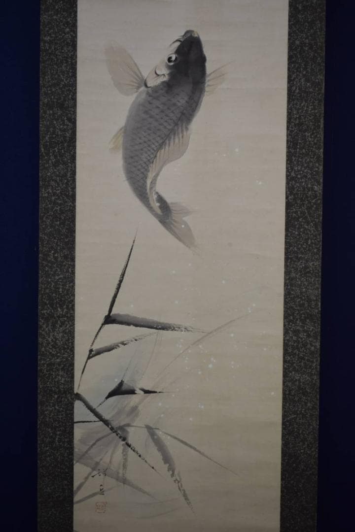 真作/島根県出身/大島祥丘/鯉図/跳鯉図/布袋屋掛軸HJ-