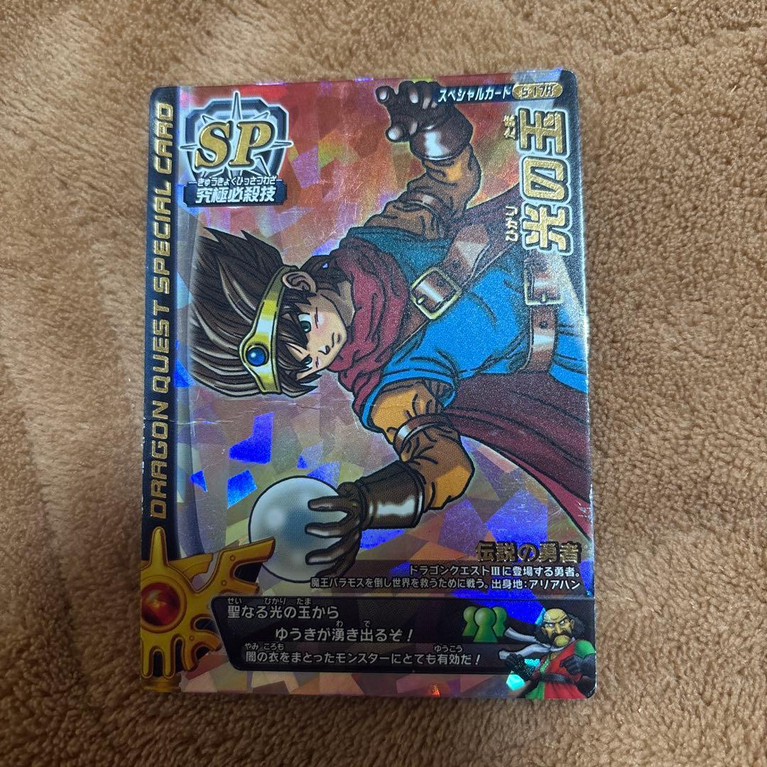 ドラゴンクエストモンスターバトルロード ロト SPカード 光の玉 - メルカリ