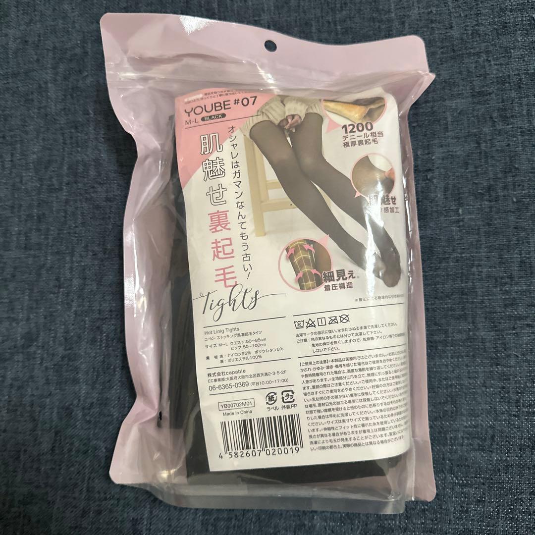 YOU BE 裏起毛タイツ #07 ブラック - メルカリ