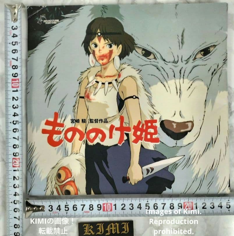 希少 もののけ姫 Princess Mononoke 映画 パンフレット1997 - メルカリ
