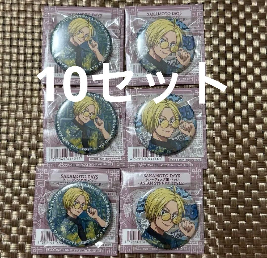 サカモトデイズ ASIAN STREET アジアン ストリート シン 缶バッジ サカモトデイズ アジアンストリートスタイル 缶バッジ 朝倉シン - メルカリ
