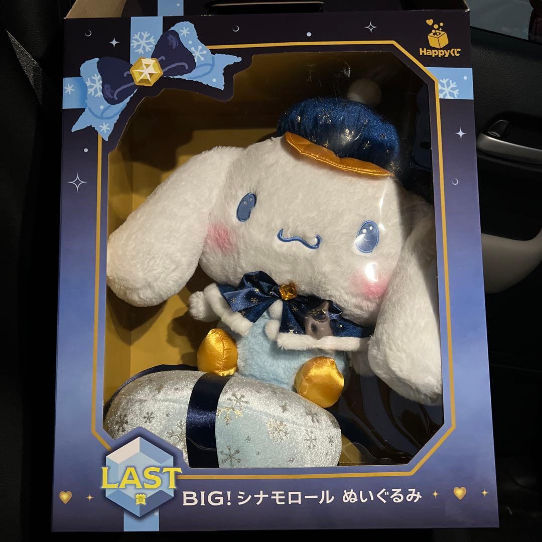 サンリオ ホリデーコレクション ラストワン賞 BIG! シナモロール