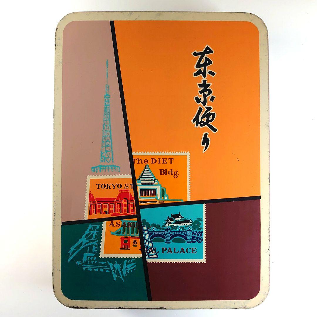 希少 江戸一本舗 東京便り 空き箱 昭和レトロ - メルカリ