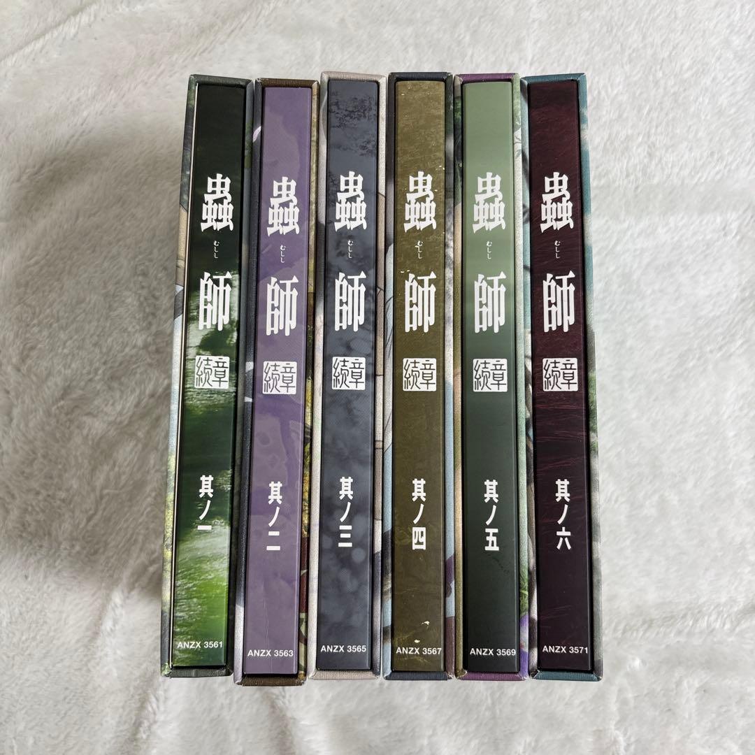 蟲師 続章 一〈完全生産限定版〉 蟲師 続章 一 【完全生産限定版】 : 蟲師 | HMV&BOOKS online - ANZB