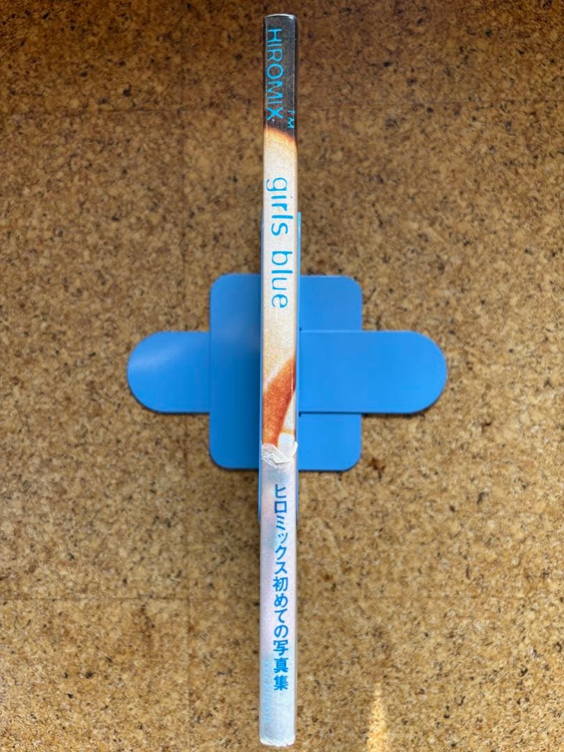 HIROMIX girls blue 1996年初版帯付