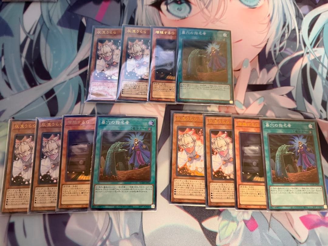 灰流うらら 増殖するG 墓穴の指名者 3セット - メルカリ