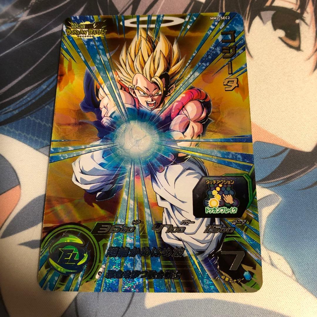 スーパードラゴンボールヒーローズ MM2-SEC2 ゴジータ 穿つゴジータ