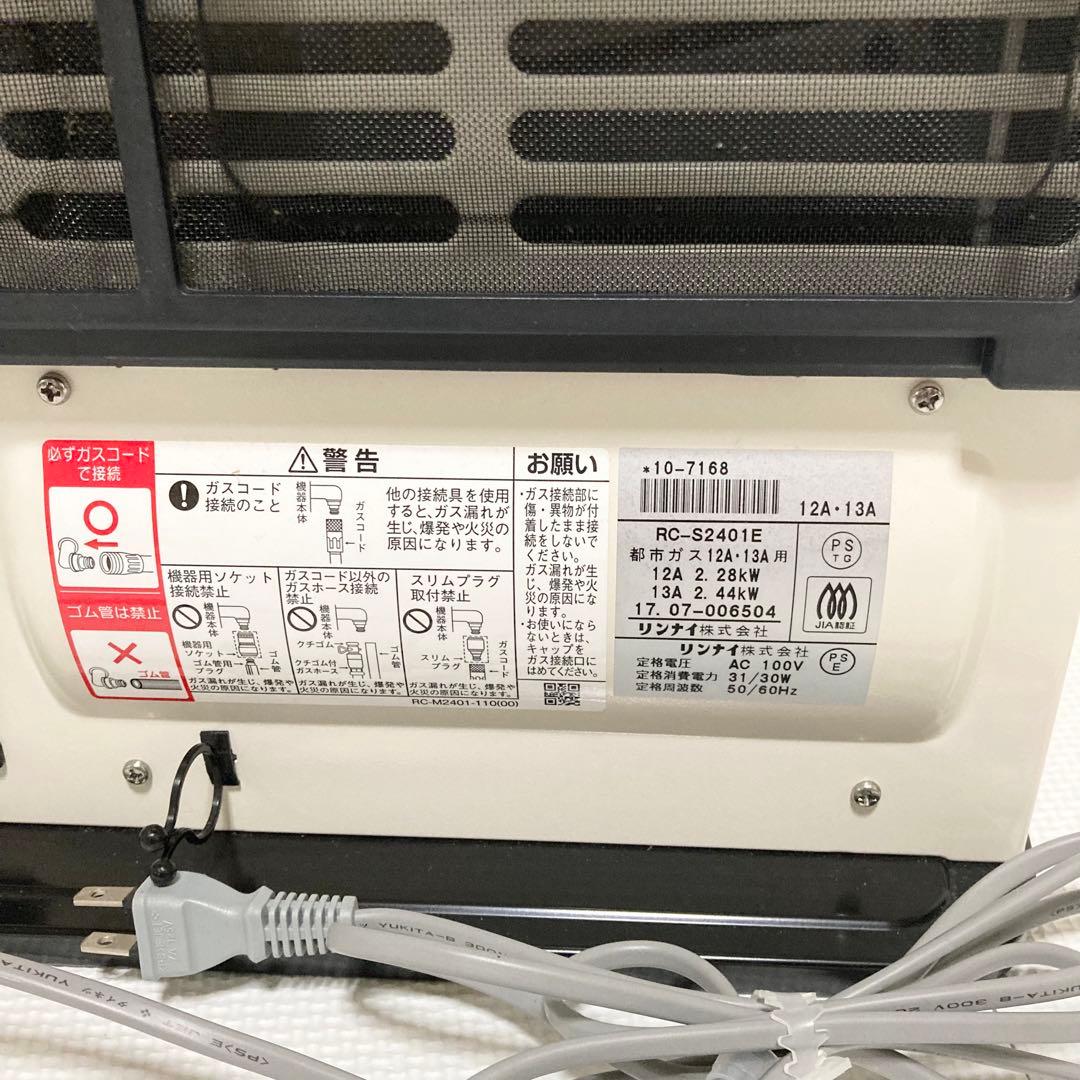 東邦ガス Rinnai ガスファンヒーター RC-S2401E 都市ガス用 - メルカリ