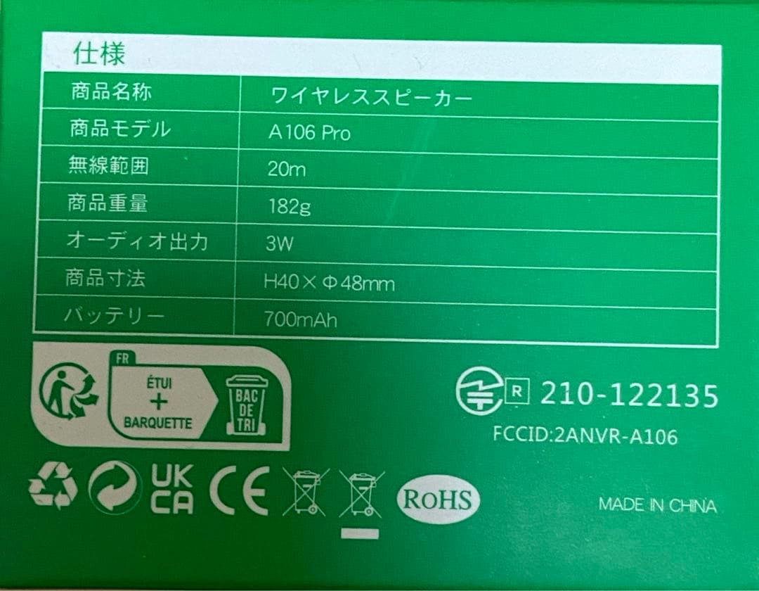 GRe4N BOYZ グッズ ワイヤレススピーカー グリーンボーイズ 2025