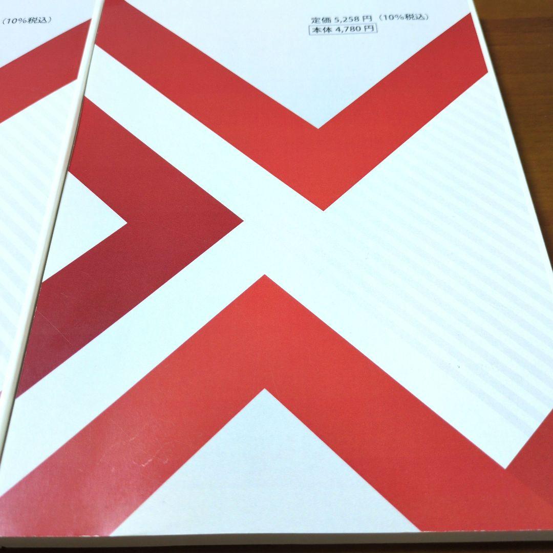 司法試験・予備試験】論文過去問道場 商法・民事訴訟法・憲法・行政法