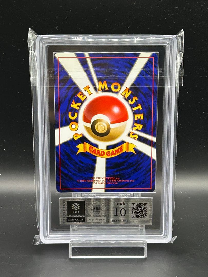 ブースター 旧裏 ARS10 - メルカリ