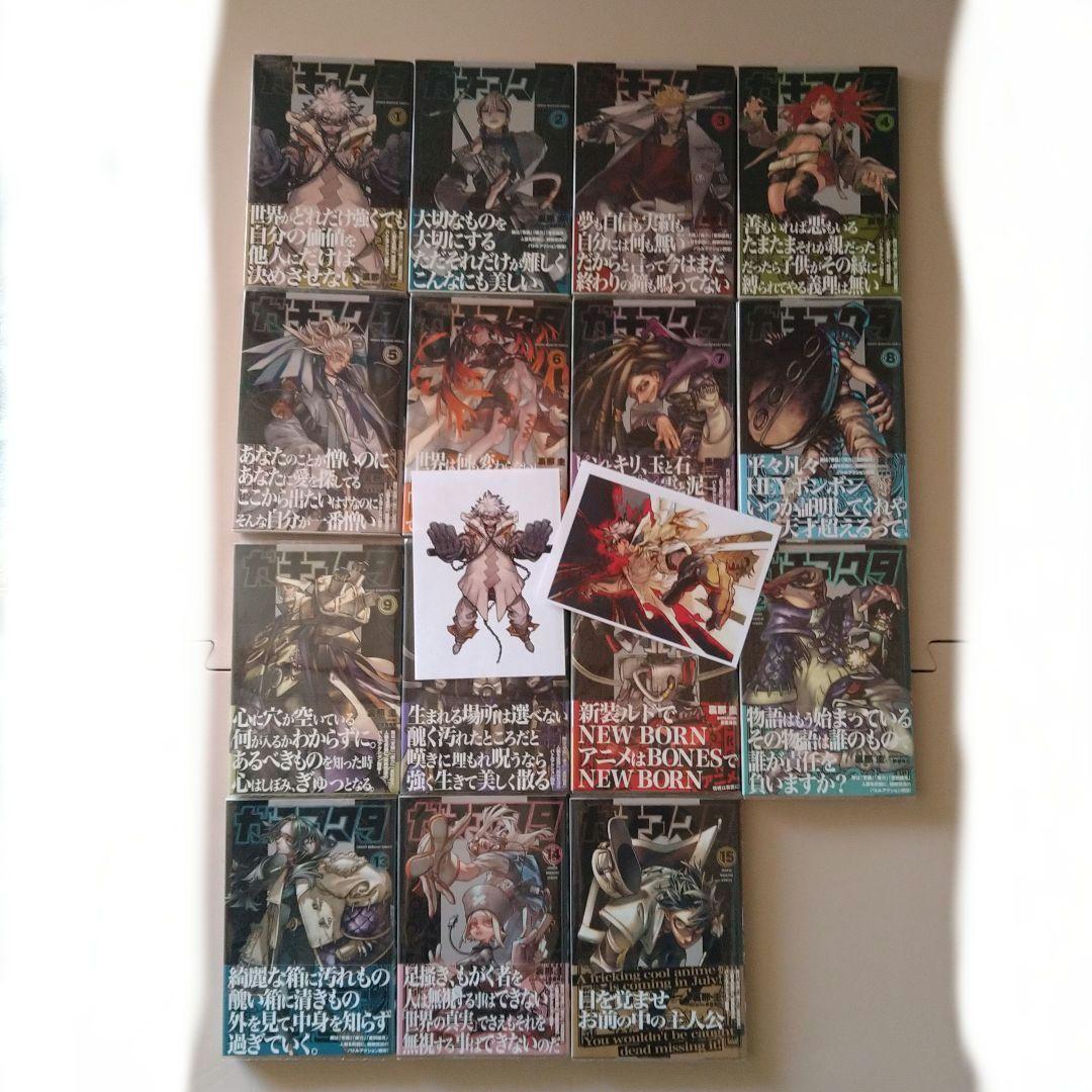 ガチアクタ 全巻初版 1〜15巻セット 希少特典付き 韓国語版／15冊セット] 日本マンガ ガチアクタ 1～15巻セット [15巻