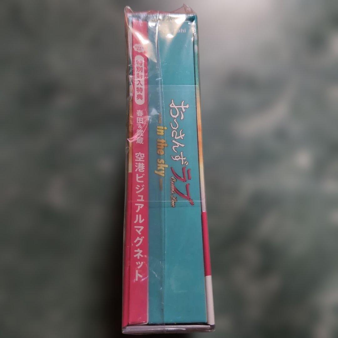 【新品未開封】おっさんずラブin the sky- Blu-ray BOX5枚組