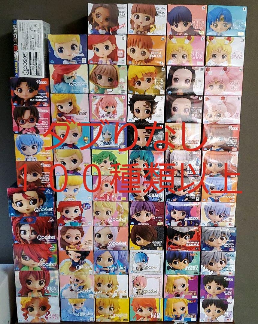 Qposket 124種 ＋ 鬼滅の刃23巻フィギュア同梱版他 まとめ売り Qposket 124種 ＋ 鬼滅の刃23巻フィギュア同梱版他 まとめ売り - メルカリ