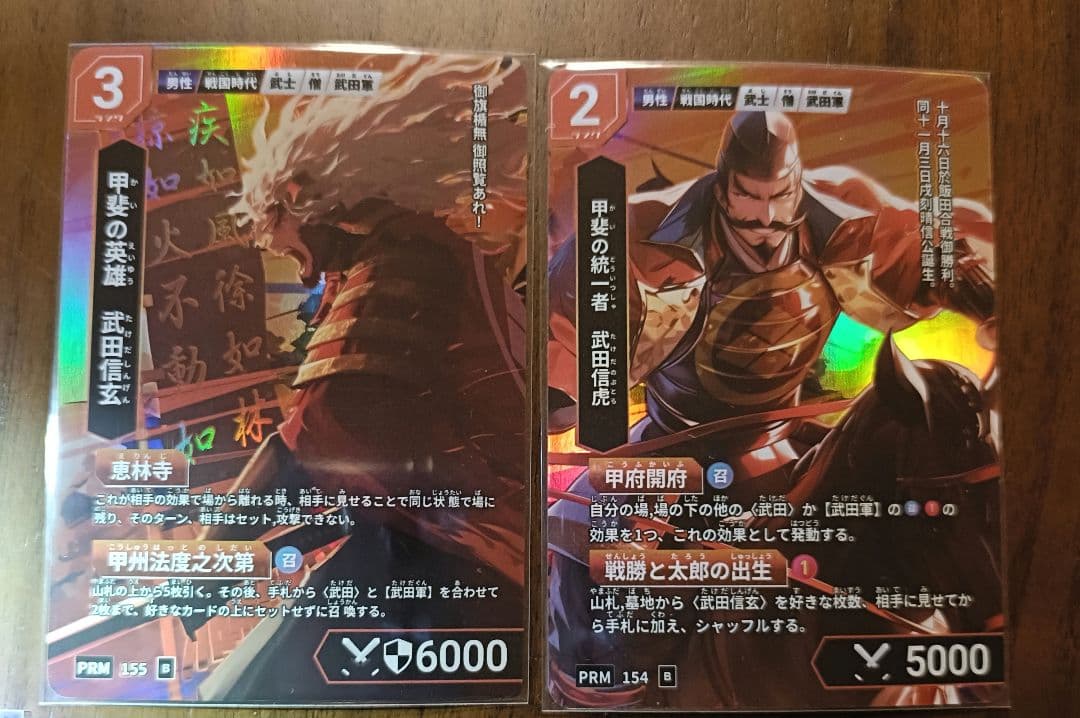 歴史カードゲーム Hi!story 武田信玄 10種類コンプリート - メルカリ