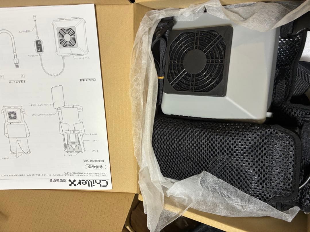 水冷服　chillerx ペルチェで冷やした水を循環させる、新方式の水冷ウェア「ChillerX