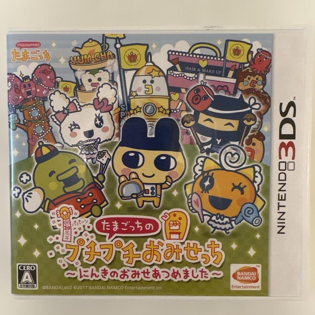 ニンテンドー3DS たまごっちのぷちぷちおみせっち Amazon.co.jp: たまごっちのプチプチおみせっち~にんきのおみせあつめ