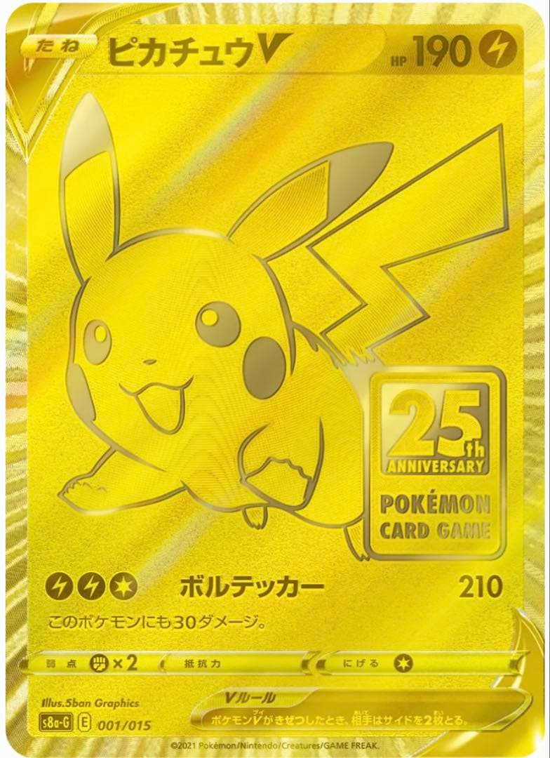 PSA10 ゴールドピカチュウV 25th - メルカリ