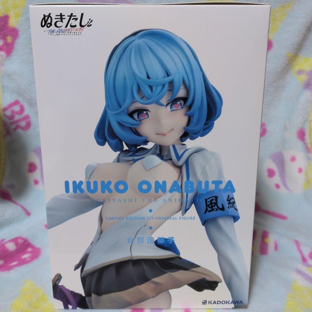 ぬきたし THE ANIMATION 女部田郁子 フィギュア 数量限定 上巻特典