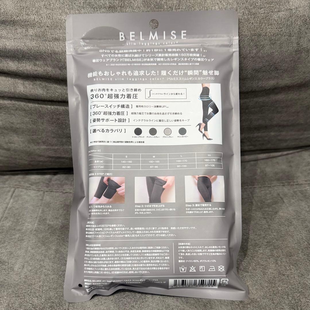 BELMISE 着圧レギンス LLサイズ 3枚セット 新品未使用 - メルカリ