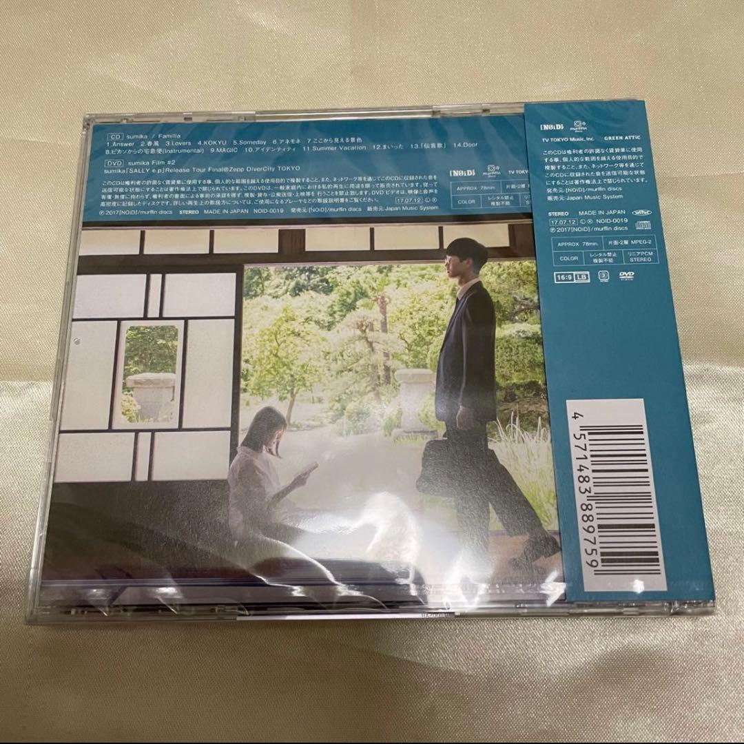 新品未開封　Familia初回限定盤CD+DVD