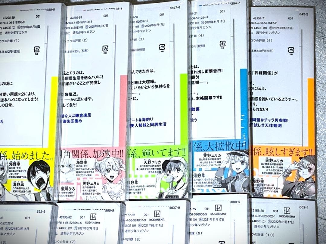 全巻初版シュリンク未開封！ カッコウの許嫁 1～10巻 特典付き