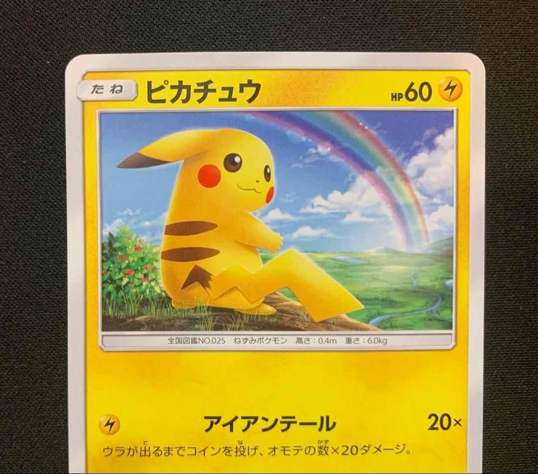 ピカチュウ 029/072 ポケモンカード - メルカリ
