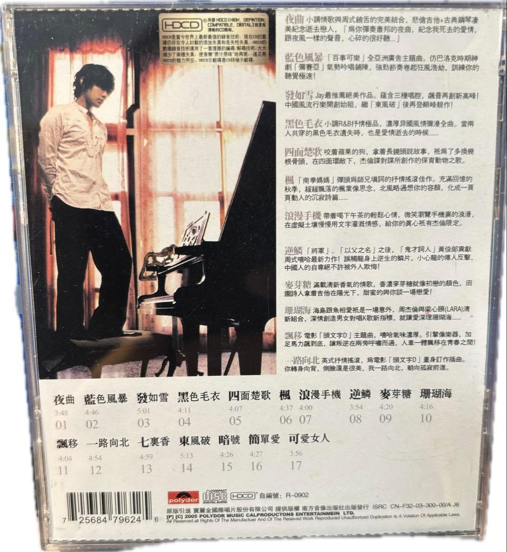 周杰倫 CD /十一月的蕭邦/November's Chopin