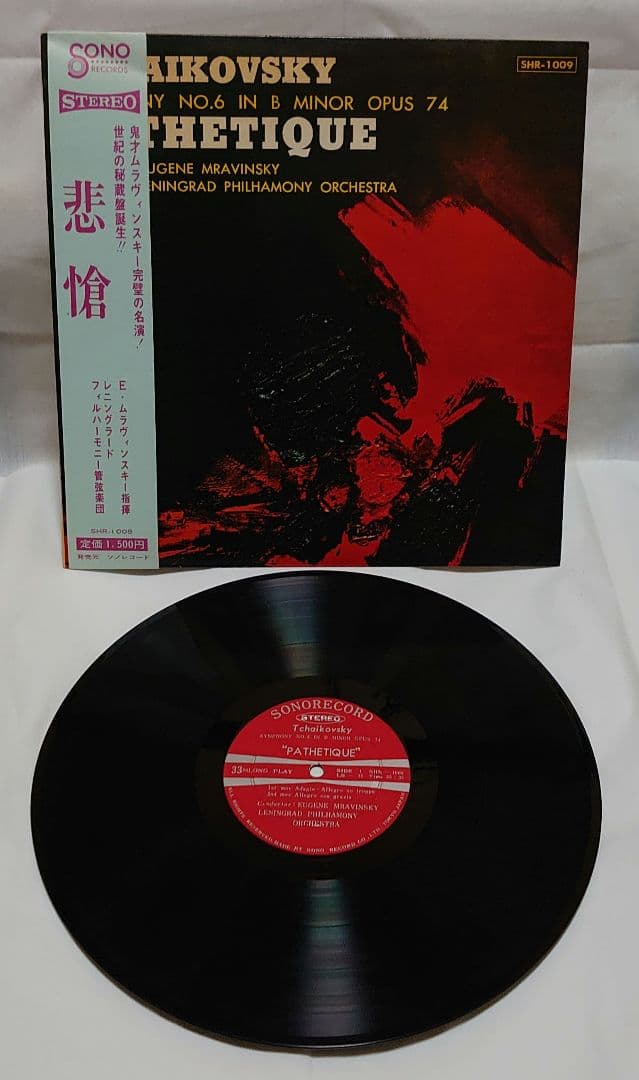 世界四大巨匠名盤全集】LPレコード6枚 +おまけ1枚