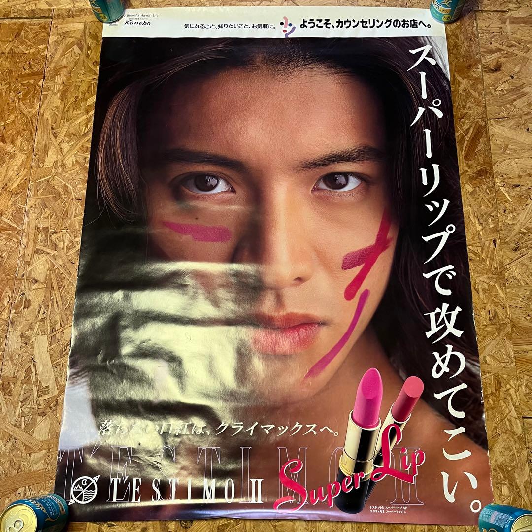 非売品 Kanebo カネボウ ティスティモ 木村拓哉 キムタク B1ポスター