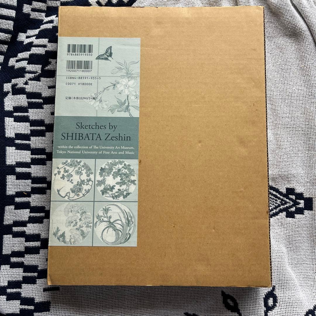 柴田是真 下絵写生集