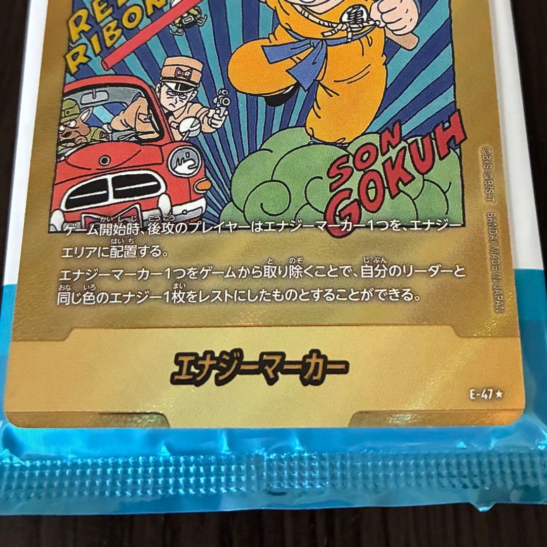 ドラゴンボール フィージョンワールド エナジーマーカー E-47 金
