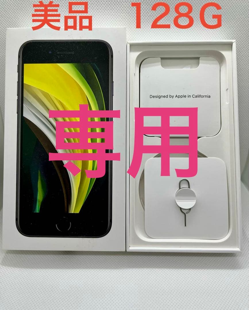 Apple iPhone SE (第2世代) ブラック　128GB Amazon.com: Apple iPhone SE (2nd Generation), US Version, 128GB