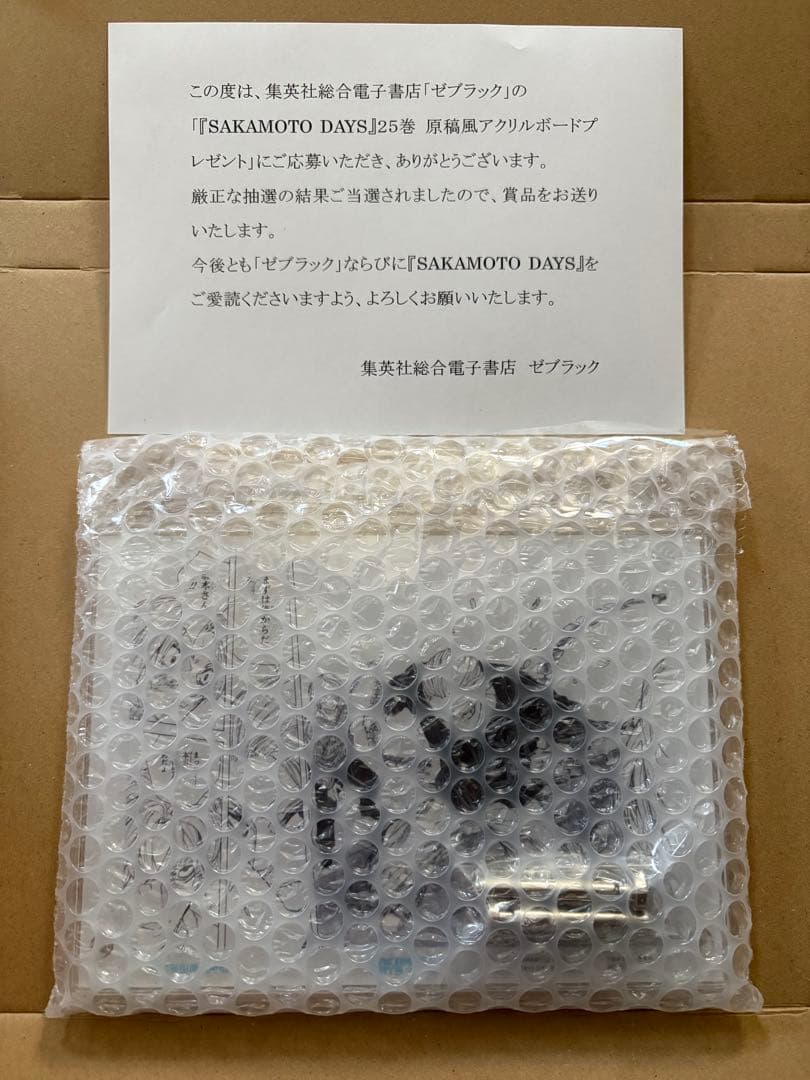 SAKAMOTO DAYS 25巻 ゼブラック 当選品 原稿風アクリルボード - メルカリ