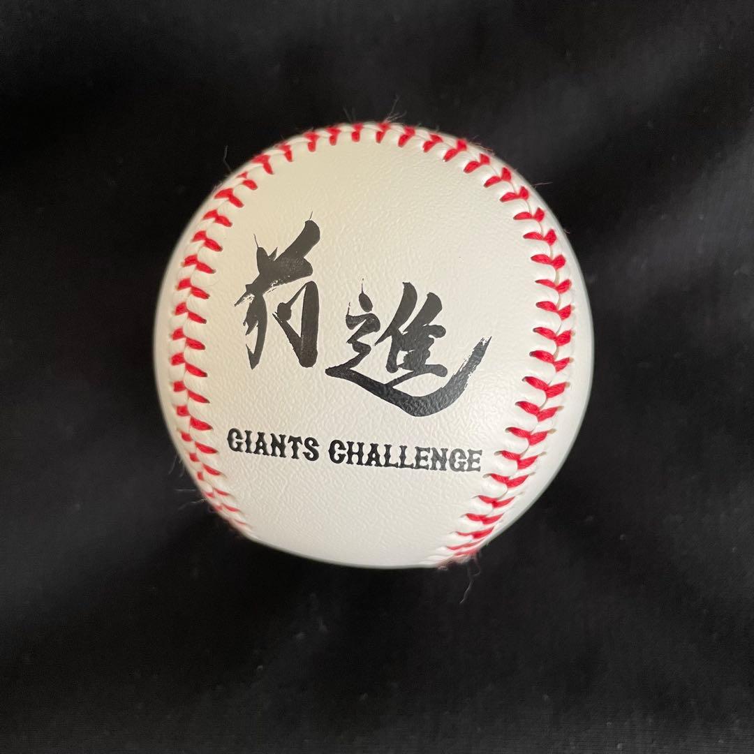 読売ジャイアンツ 田中将大 直筆サインボール スローガン入り 名球界