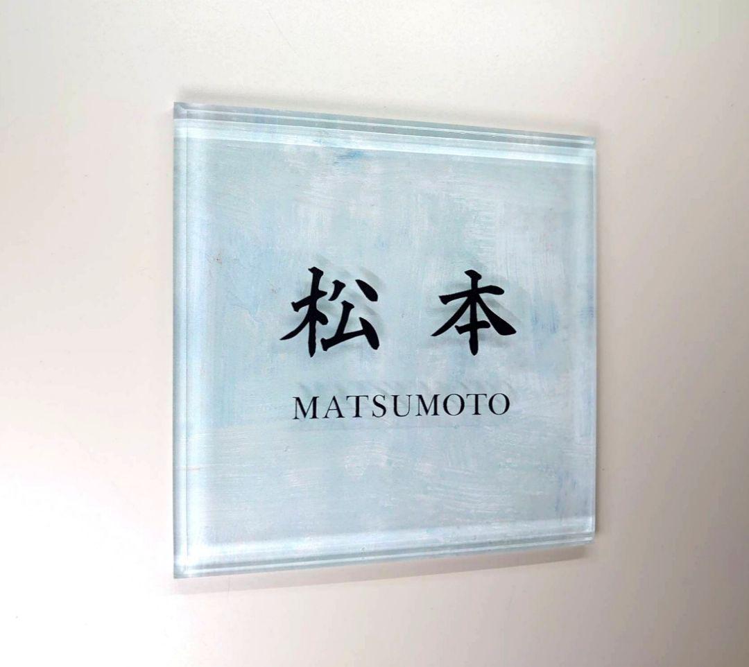 双子うさぎ様専用＊アクリル表札ホワイトペイント＊4辺45度斜めカット